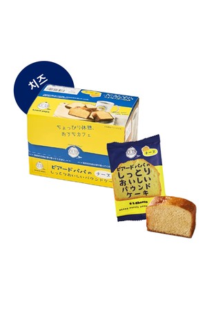 [정식수입] 비어드파파 파운드케이크 촉촉하고 부드러운 조각 디저트 바닐라/치즈 1Box(8입)