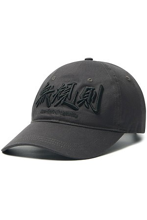 [노매뉴얼] RULELESS BALL CAP 룰리스 볼 캡 - CHARCOAL