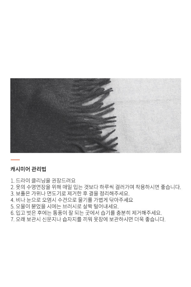 소소상회 - 스카프/머플러 - 르캐시미어 FARIS SCARF