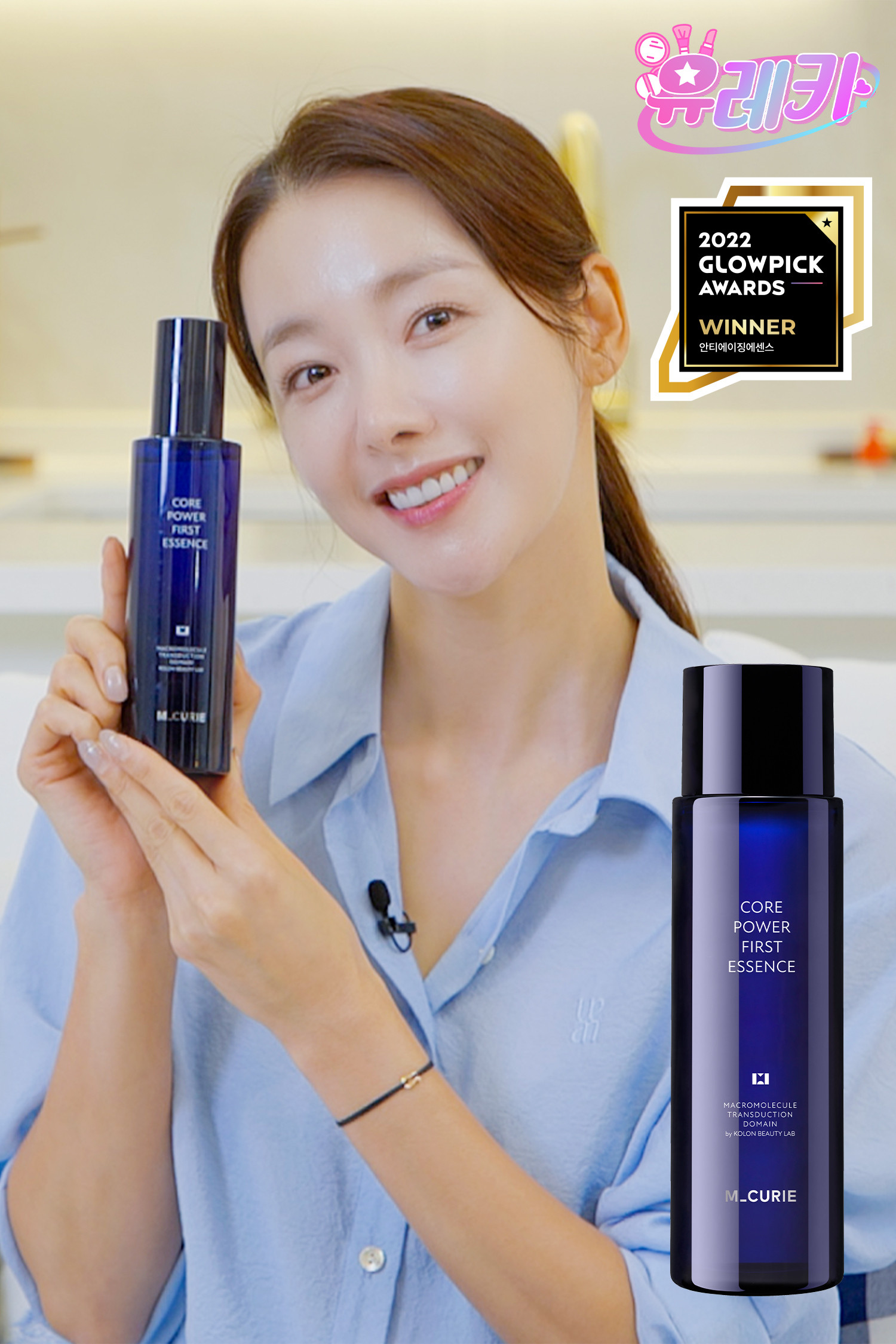 M_CURIE - 스킨케어 - [유레카 소이현PICK] 엠퀴리 코어 파워 퍼스트 에센스 155ml 모공,탄력,보습