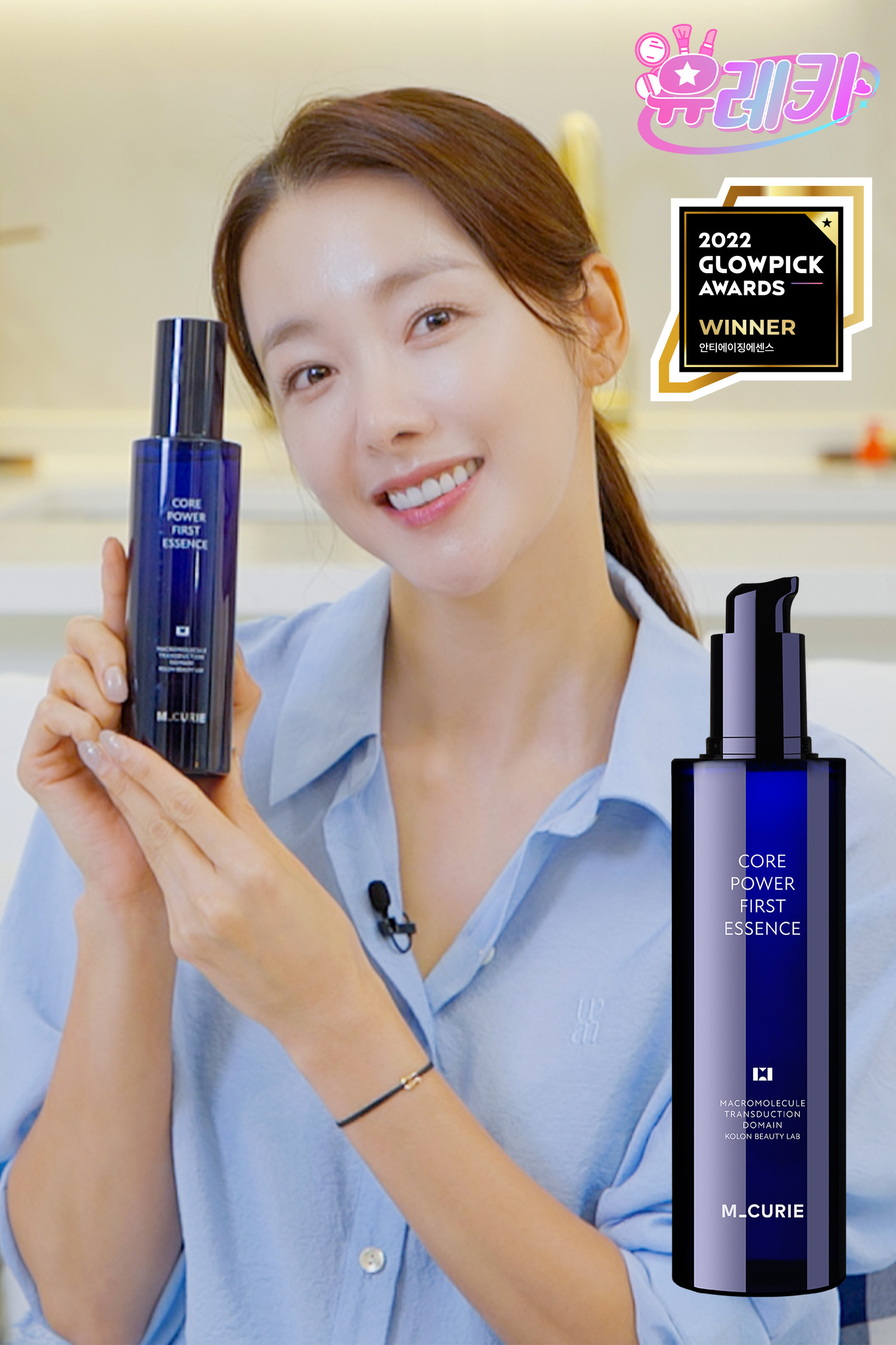 M_CURIE - 스킨케어 - [유레카 소이현PICK] 엠퀴리 코어 파워 퍼스트 에센스 250ml 펌프형 모공,탄력,보습