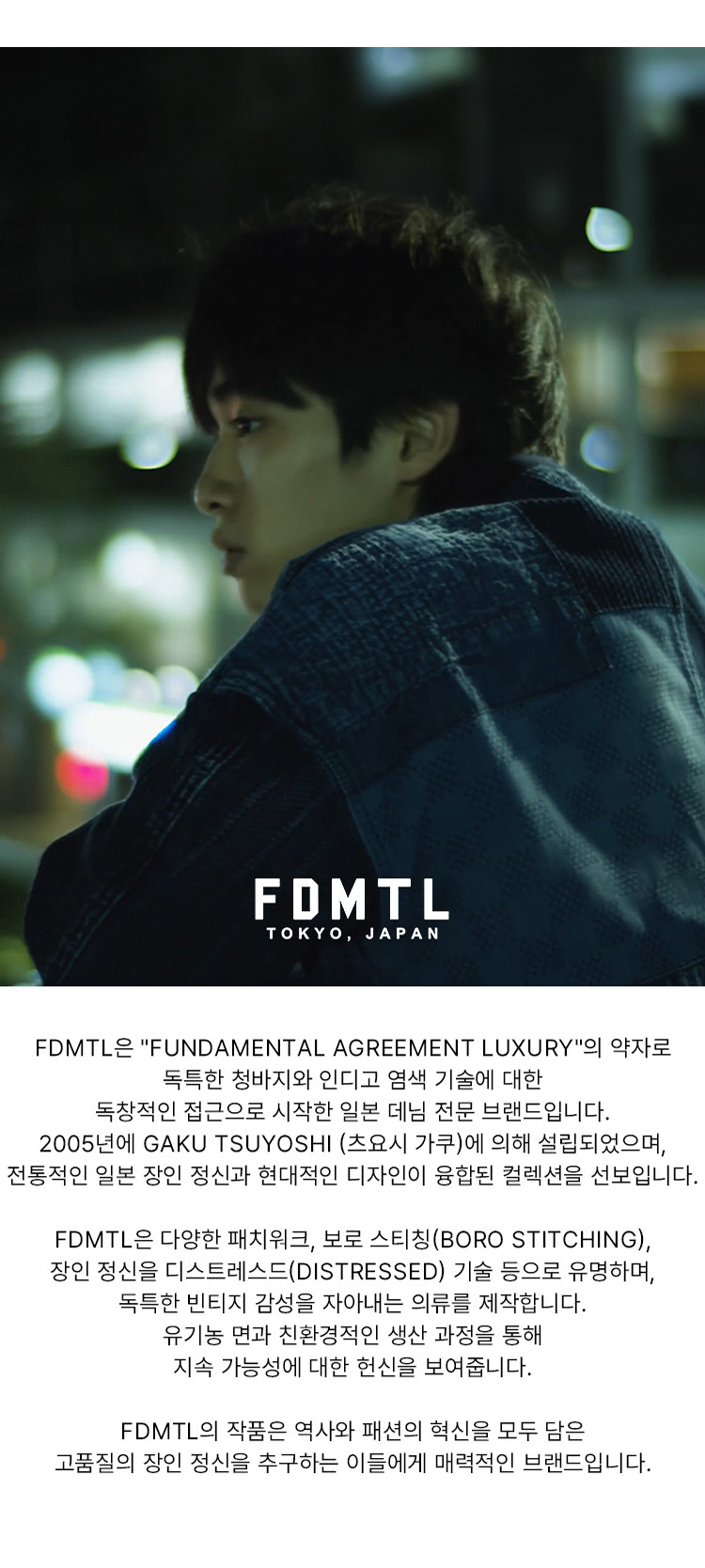 SERIES - 캐주얼팬츠 - [FDMTL] STRAIGHT 클래식 패치 워크 데님 