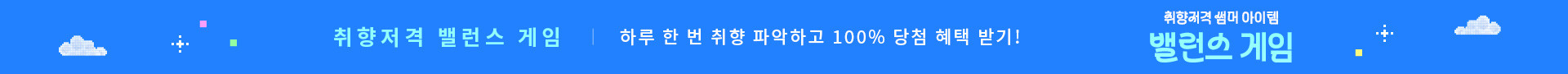 KM 코오롱몰 6월 밸런스게임 이벤트_PC