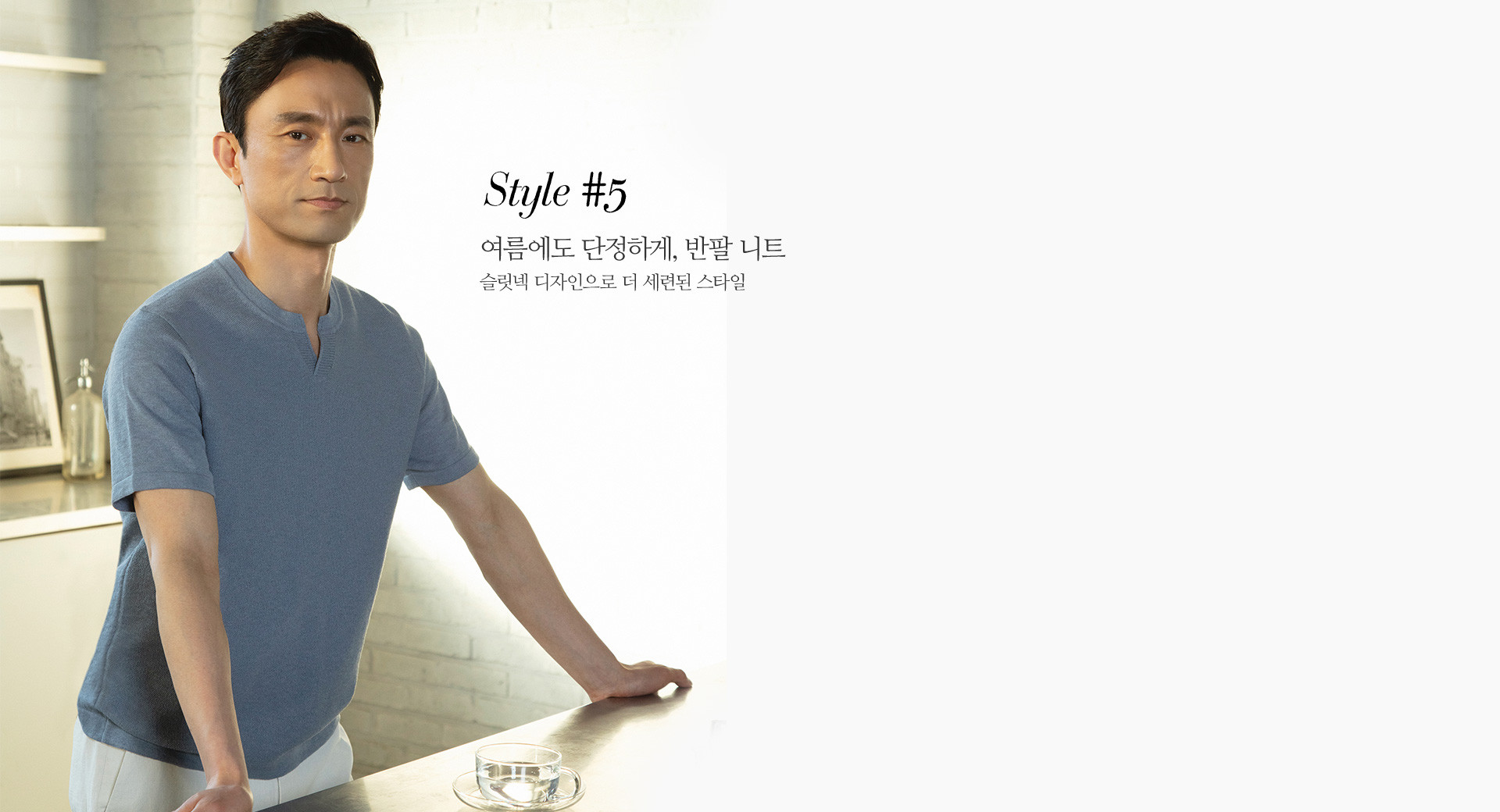 Style #5
