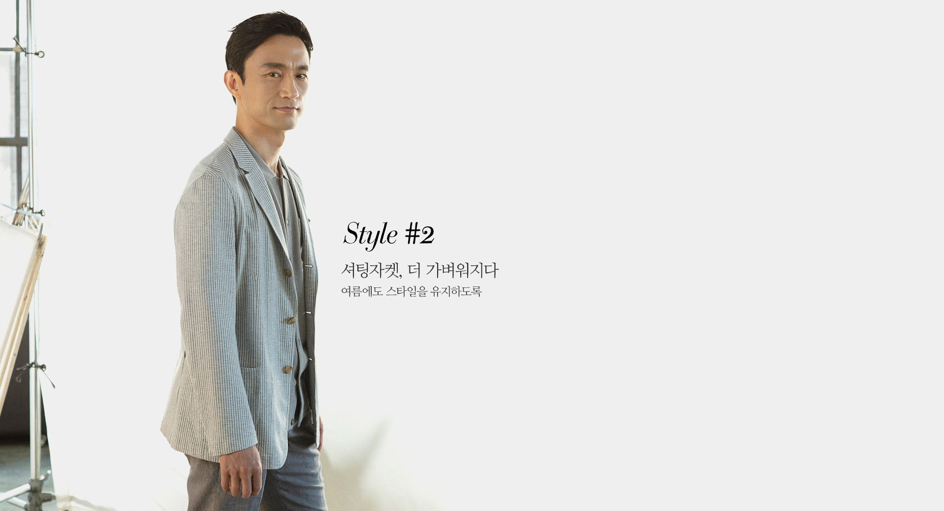 Style #2