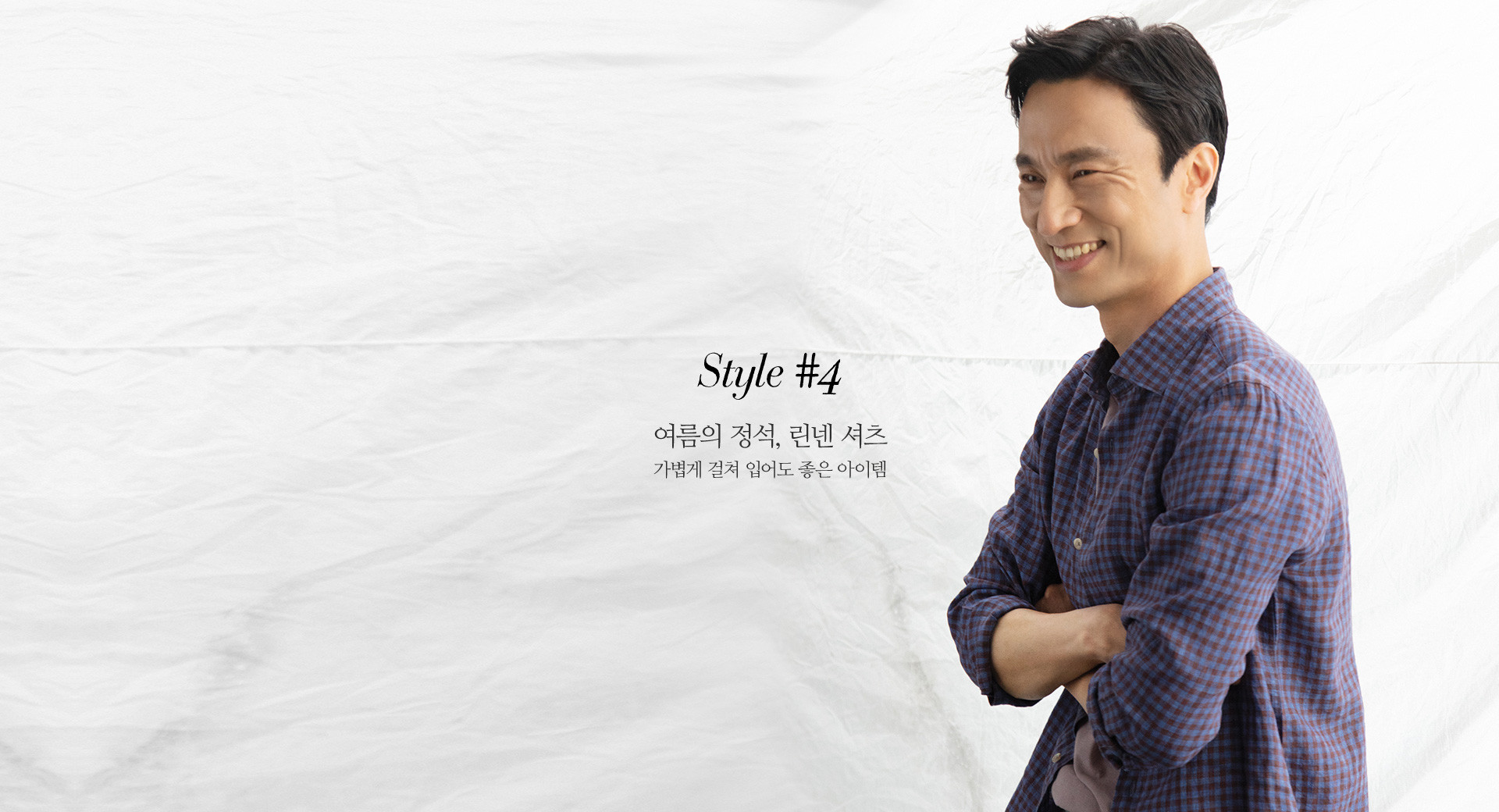 Style #4