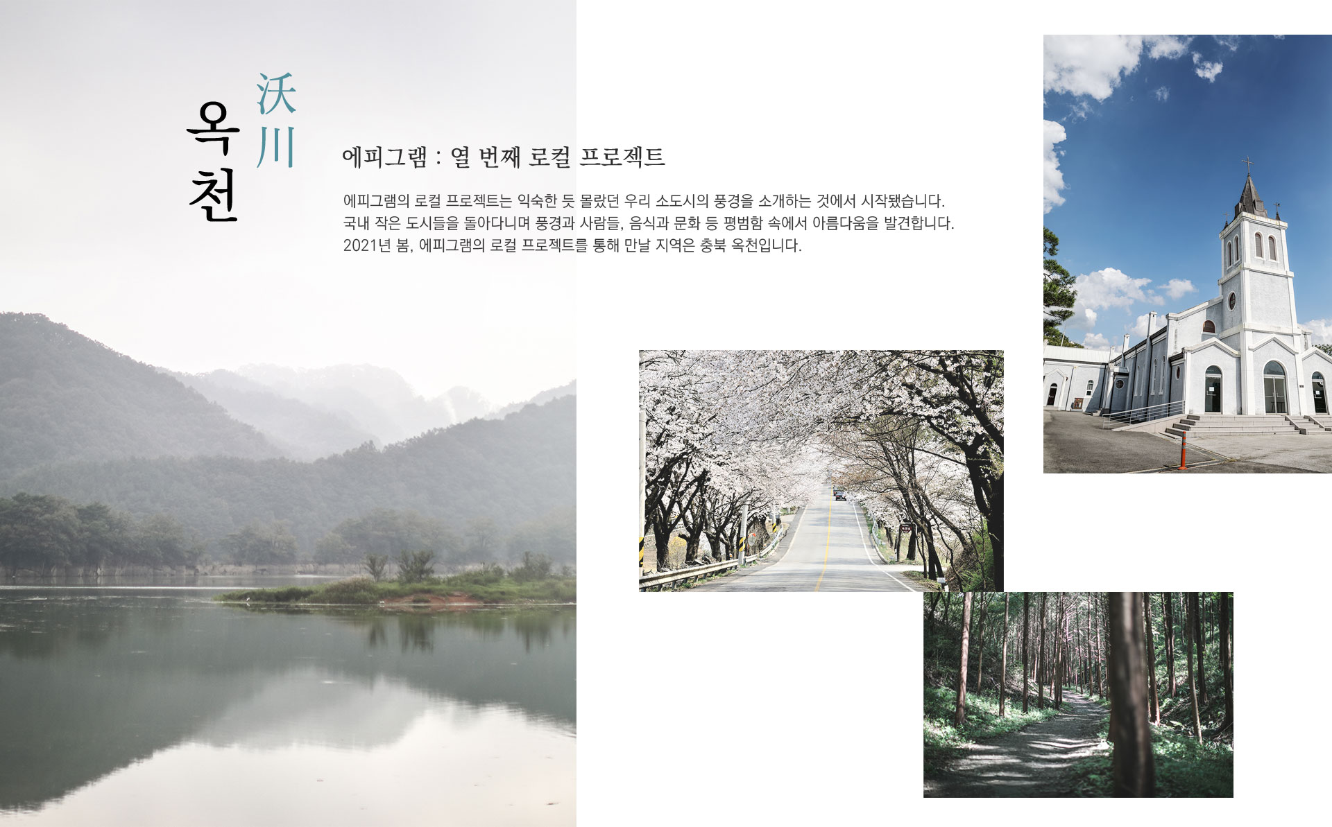 에피그램-옥첫-1 이미지