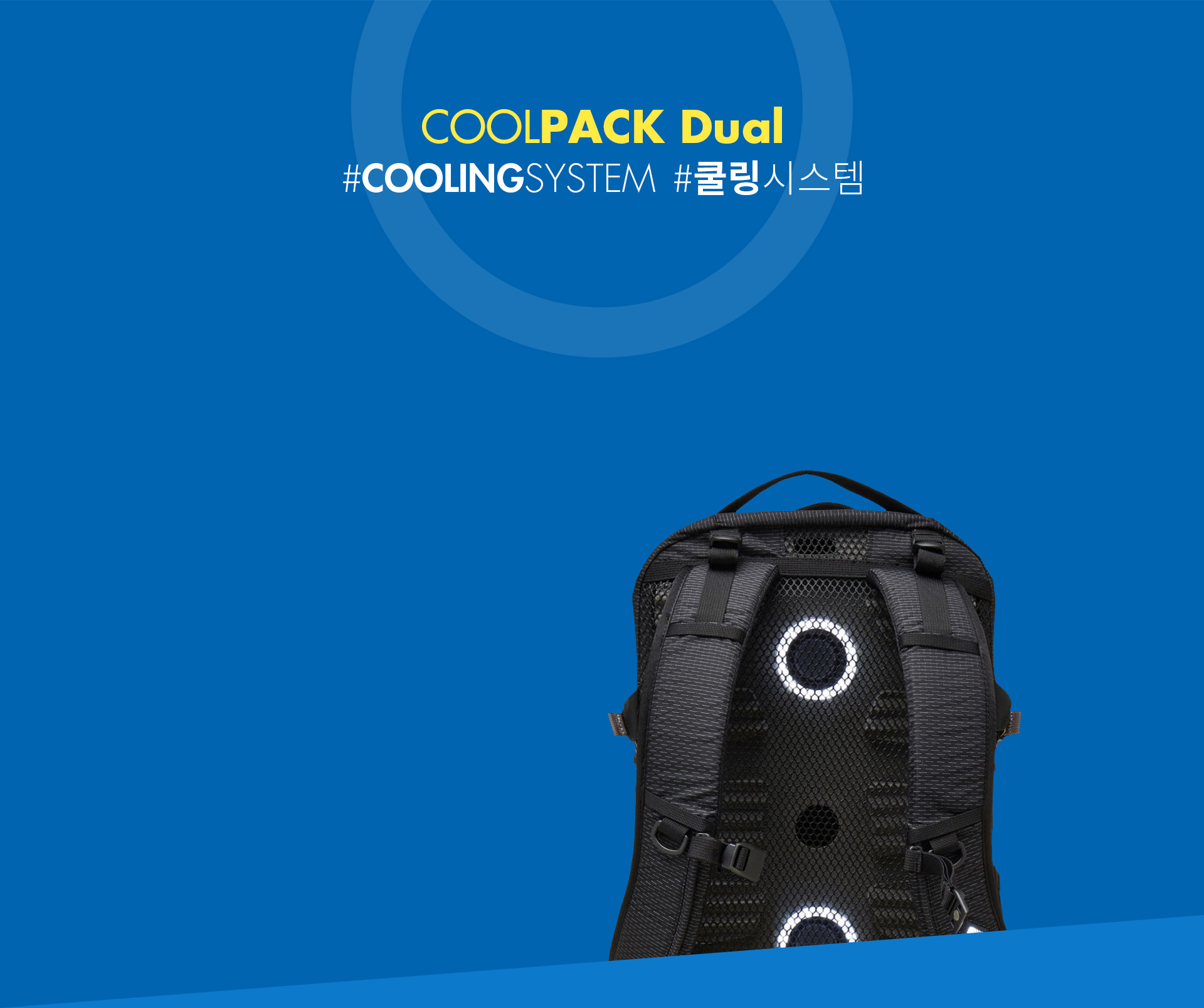 COOLPACK Dual #COOLING SYSTEM #쿨링시스템