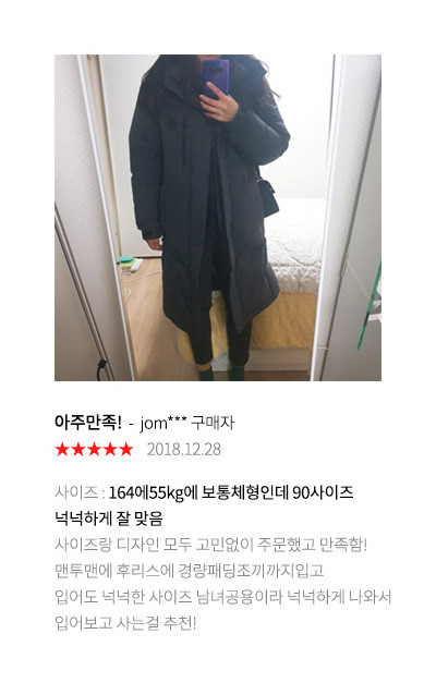 아주만족! jom*** 구매자 2018.12.28 사이즈 : 164에55kg에 보통체형인데 90사이즈 넉넉하게 잘 맞음 사이즈랑 디자인 모두 고민없이 주문했고 만족함! 맨투맨에 후리스에 경량패딩조끼까지입고 입어도 넉넉한 사이즈 남녀공용이라 넉넉하게 나와서 입어보고 사는걸 추천!
