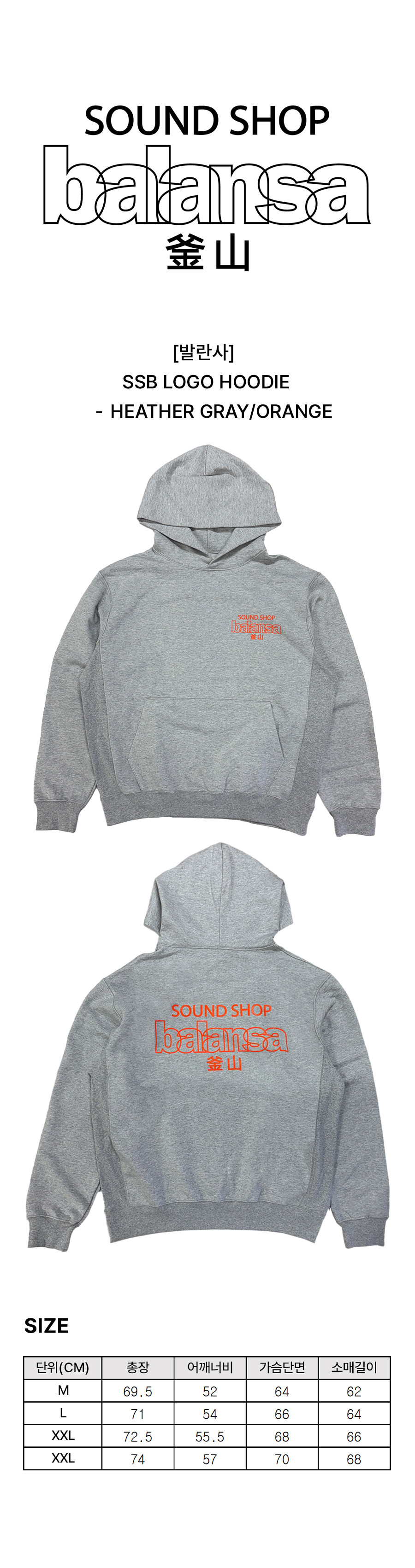 BALANSA SSB logo hoodie (heather gray/orange)/韓国 パーカー BALANSA] SSB 로고 후디 - 헤더 그레이/오렌지