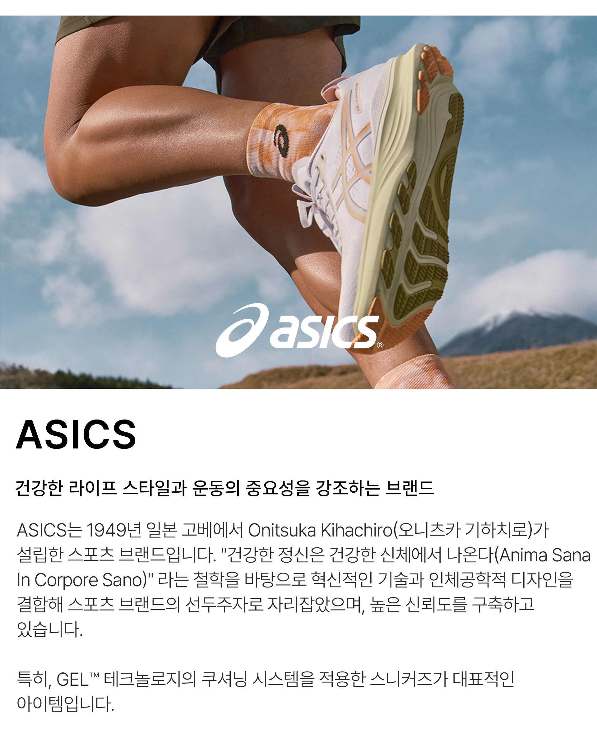 아식스] ASICS GEL-NYC 화이트 러닝화