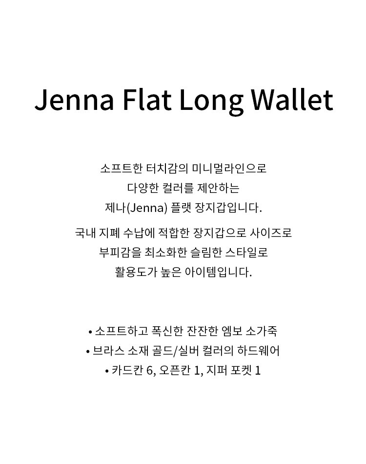 COURONNE] Jenna Flat Long Wallet