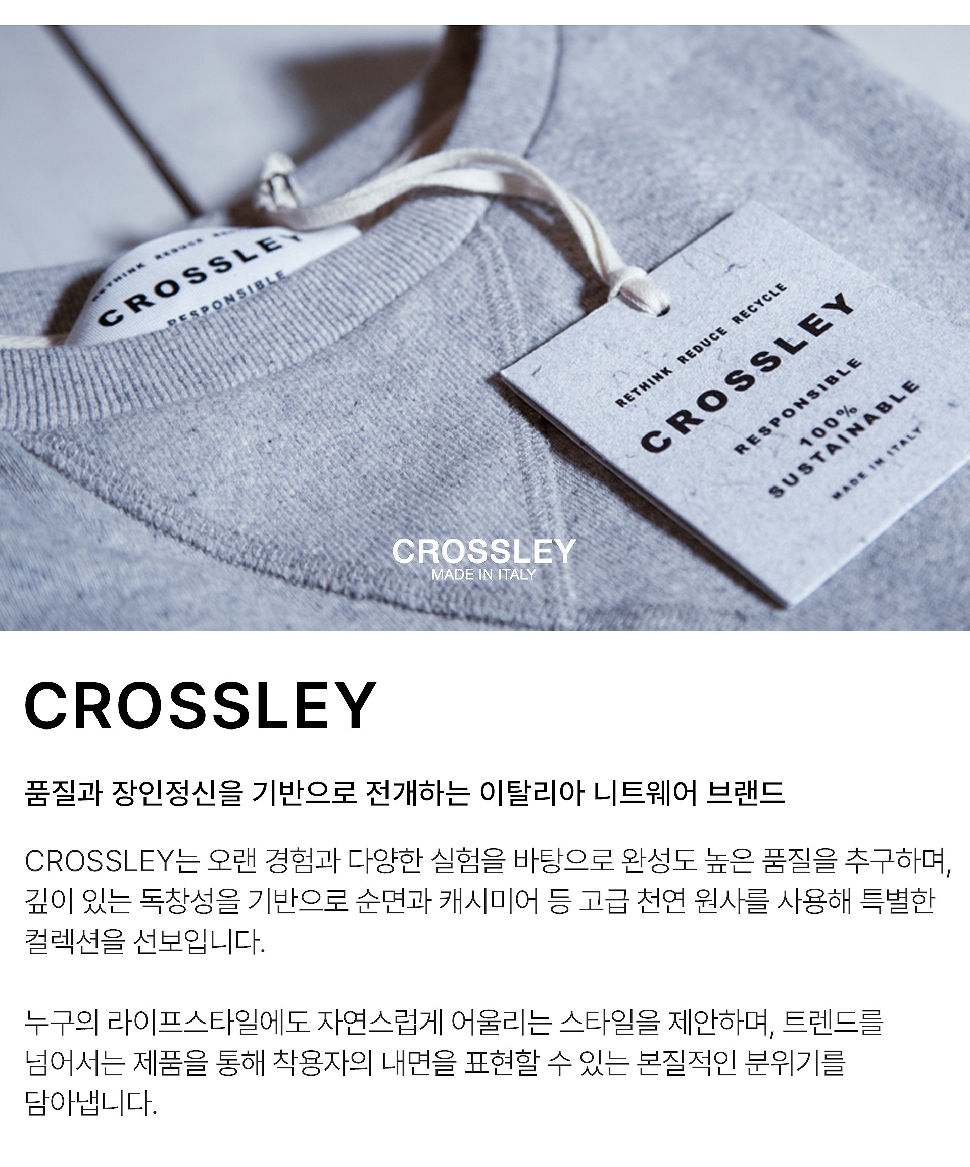 크로스리] 헨리넥