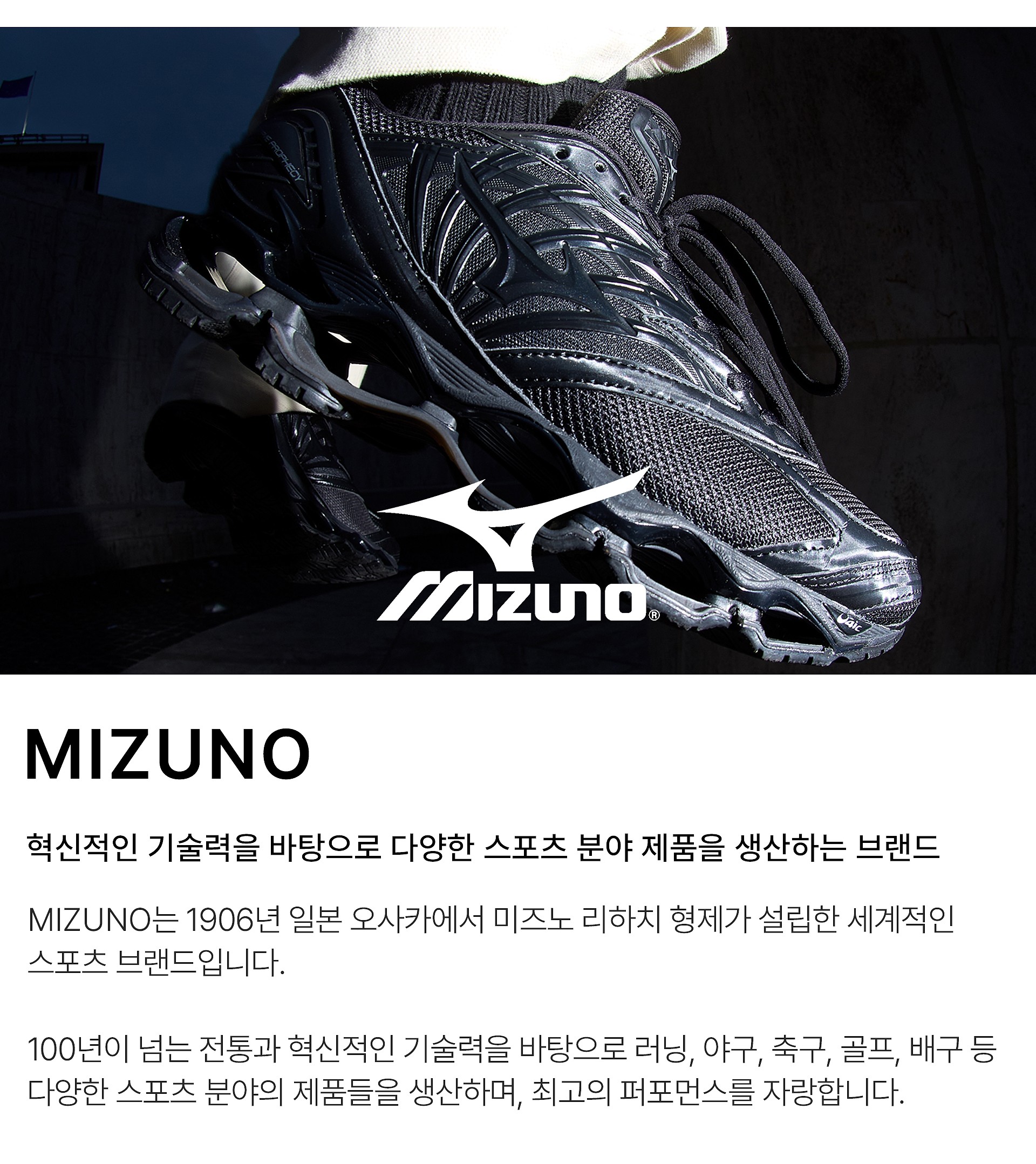 MIZUNO] WAVE PROPHECY STRAP 2