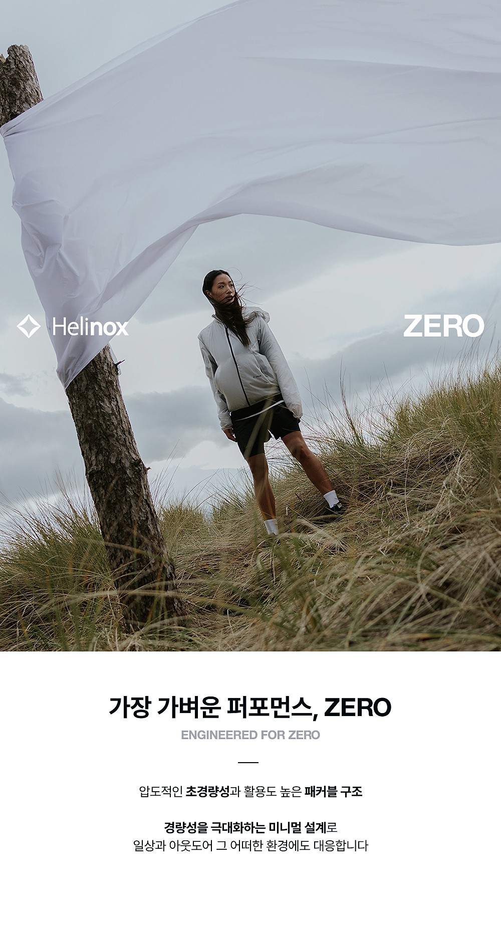 26SS_main_zero.jpg