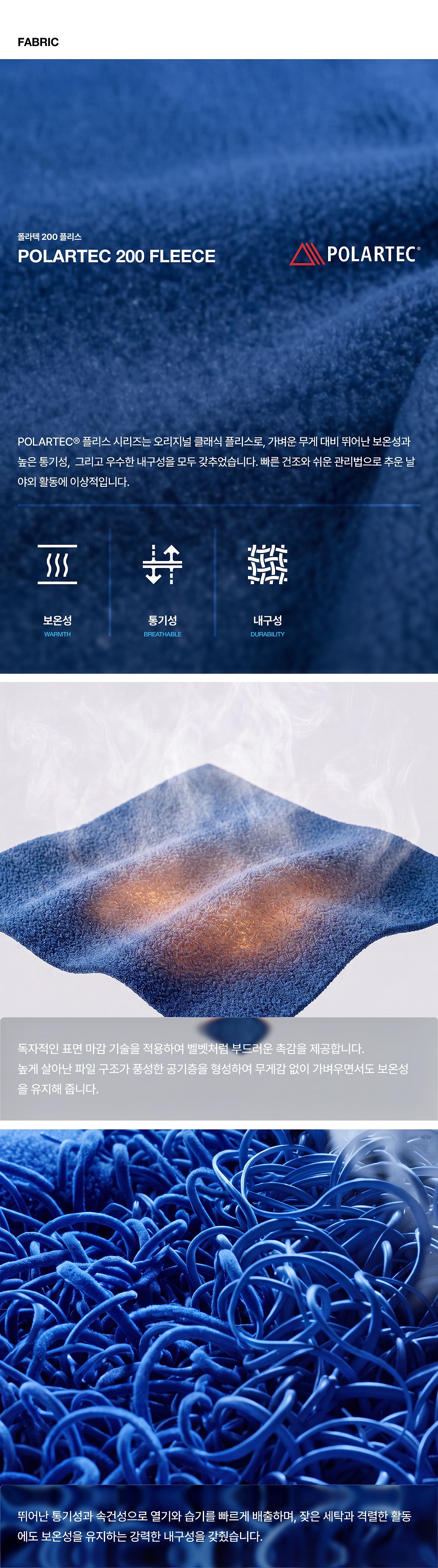fabric_polartec200fleece_fin.jpg