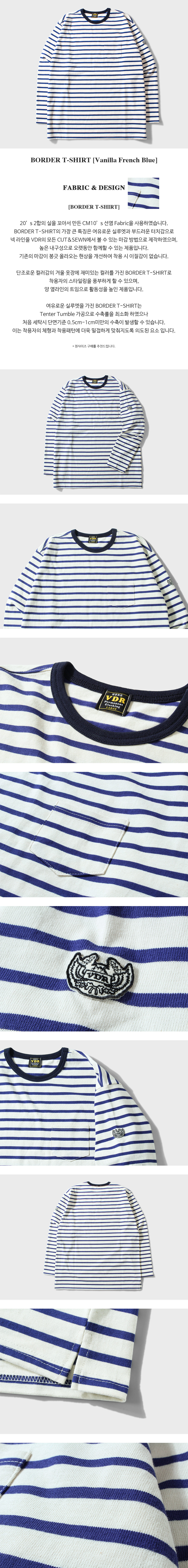 BORDER T-SHIRT [Vanilla French Blue]_VDR