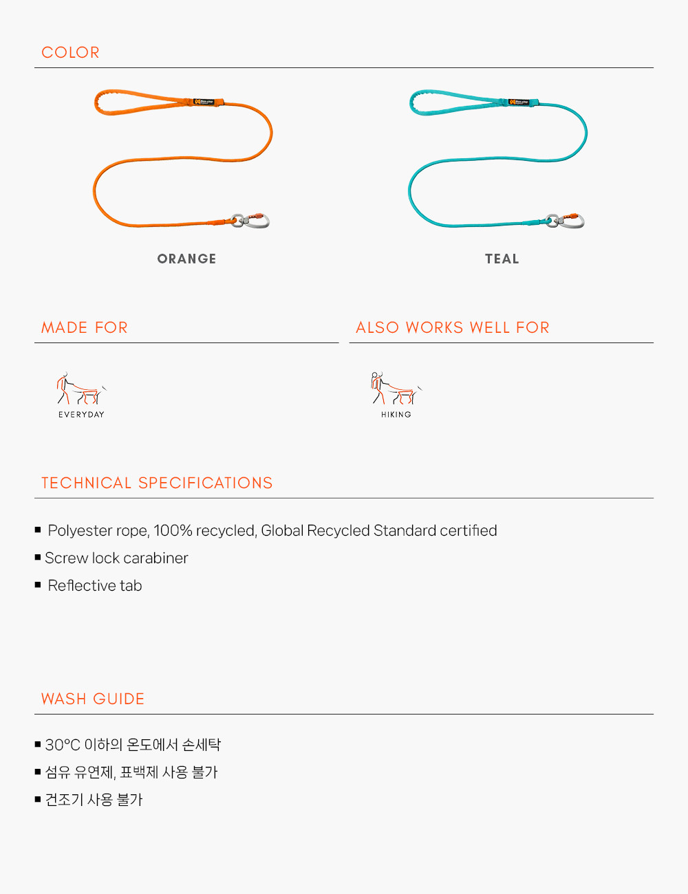 논스톱 도그웨어] 트레킹 로프 리쉬 (8mm / 2M)