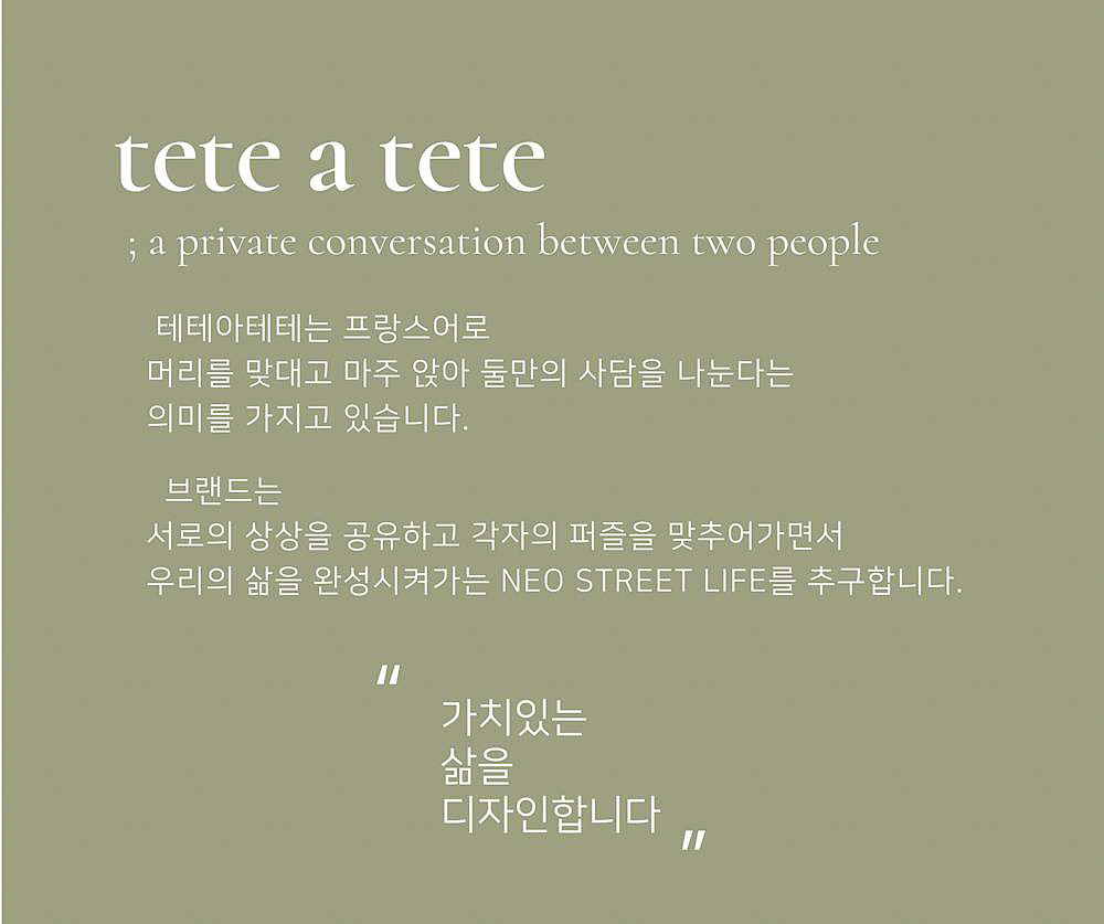 테테아테테 tete a tete 로고 자수 남자 여자 커플 코튼 볼캡 야구모자_tete a tete