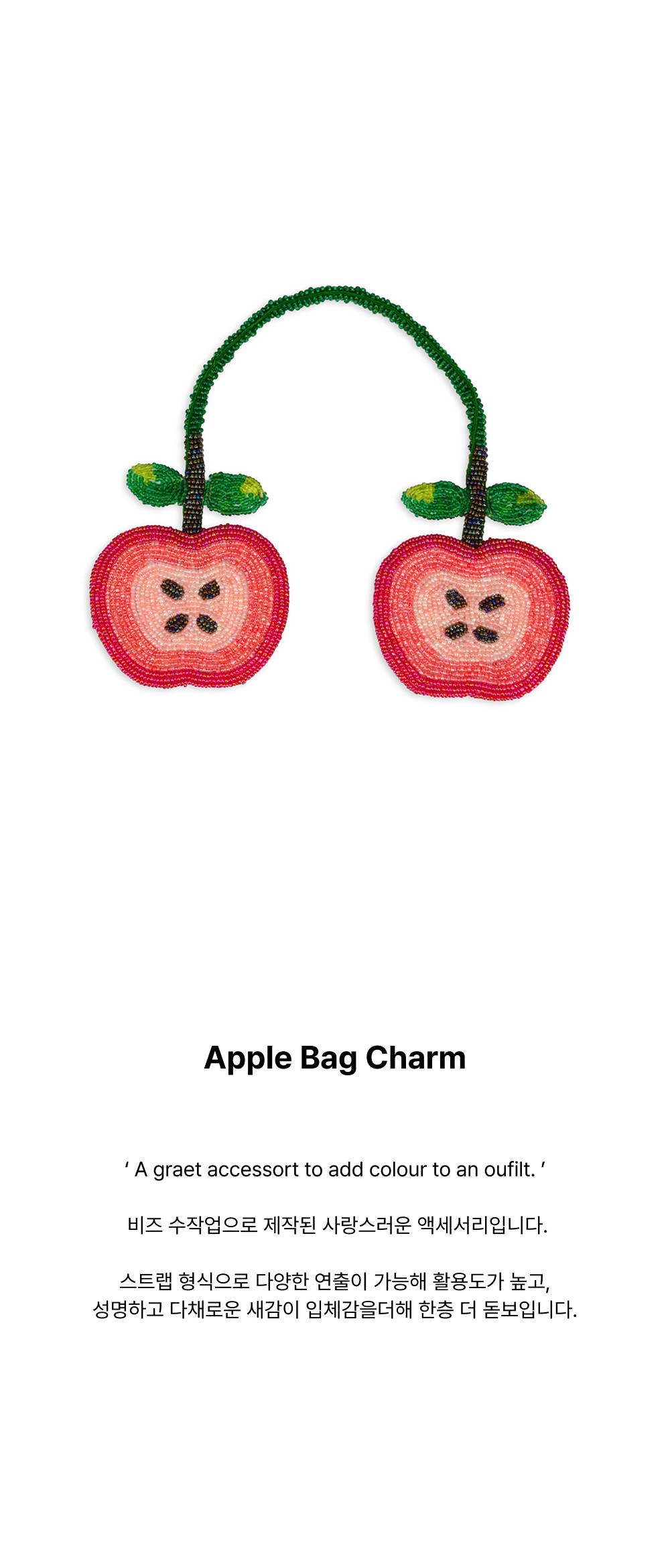 The Jacksons] Apple Bag Charm
